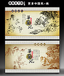 中国风画