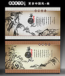白描风景画