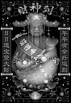 浮雕灰度图