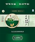 三七包装设计 文山特产包装