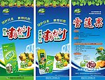 雪连果海报设计
