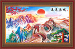 油画 万里长城