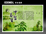 中医养生