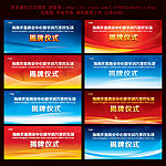揭牌仪式