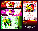 五一劳动节