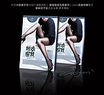 丝袜包装 包装 袜子包装
