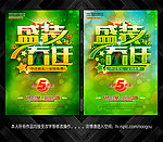 乔迁 开业