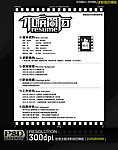 胶卷主题求职简历