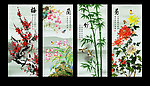 梅兰竹菊