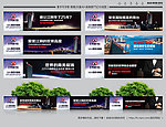 写字楼围墙