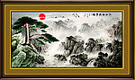 国画山水