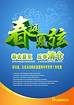 反季清仓