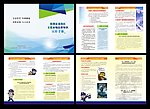 法律知识宣传手册