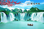 巨幅山水画