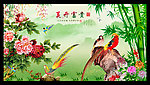 花开富贵