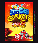 五一
