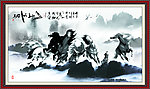 八骏图