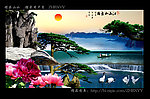 巨幅山水画