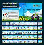 国家电网PPT幻灯片模板图片
