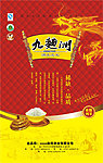大米包装海报