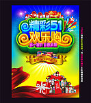 五一