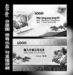 山水名片