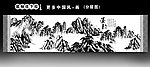 白描山水画
