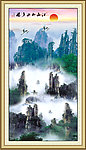 山水