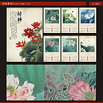 国画挂历 2014马年挂历