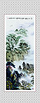 中国山水画