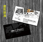 建筑装潢名片