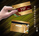 美发VIP
