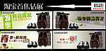 淘宝钻展图片