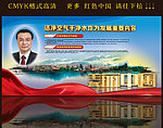 美丽中国