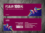 布艺代金券