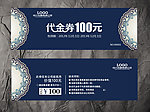 代金券