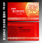 红色名片设计