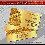 广告公司名片