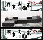 家和万事兴无框装饰画