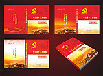 政府封面