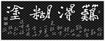 浮雕灰度图