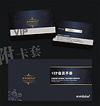 会员VIP卡以及卡套