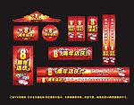 8周年庆
