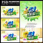 五一海报