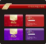 高档VIP卡贵宾卡