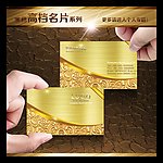 高档名片设计