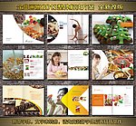 休闲食品画册