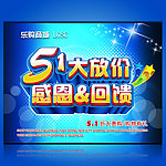 五一