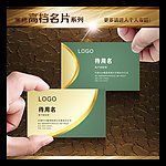 金色名片