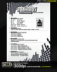 动感科技求职简历